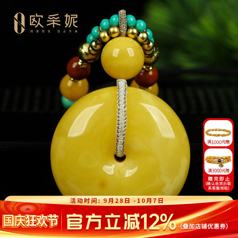 蜜蜡吊坠【珍藏平安扣】天然无优化鸡油黄老蜡满蜜挂链俄料孤品