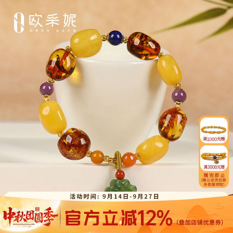 欧采妮天然蜜蜡多宝手串手链花珀