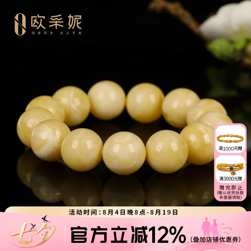 欧采妮天然蜜蜡琥珀满蜜手串