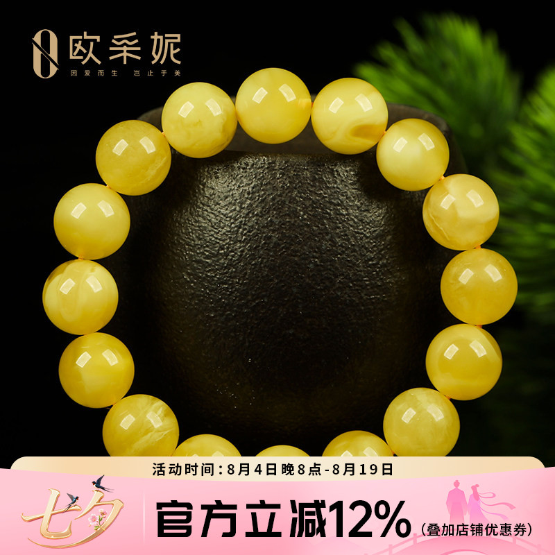 欧采妮蜜蜡手串天然琥珀原石无优化满蜜白花鸡油黄佛珠手串俄料
