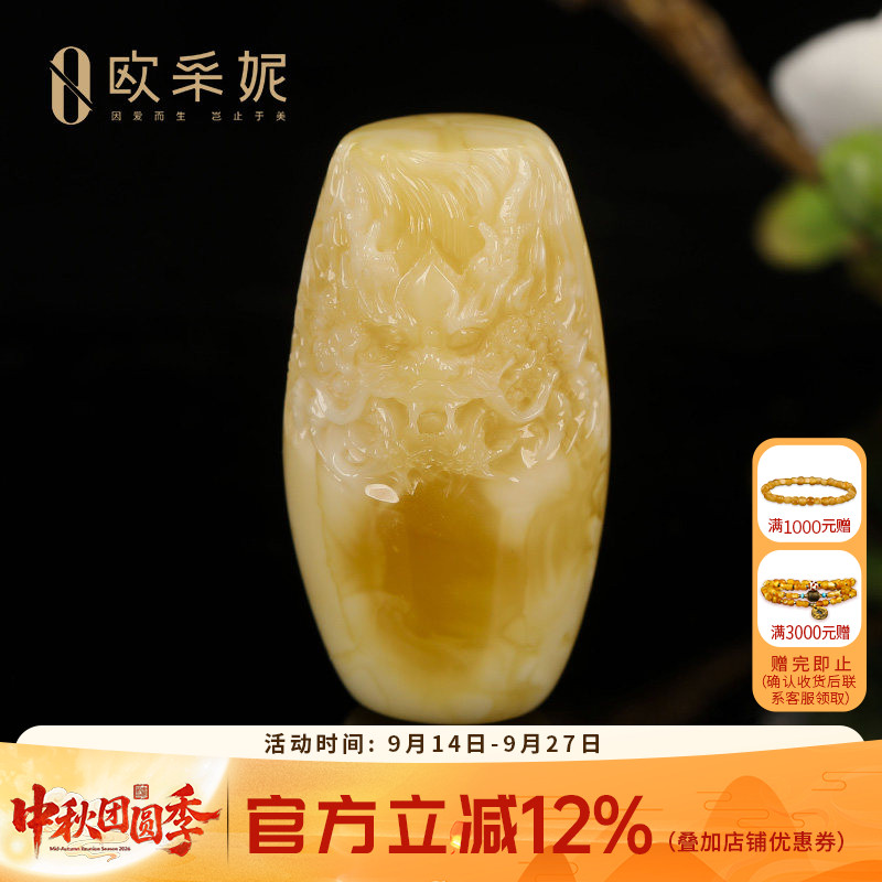 欧采妮天然白花蜜蜡盘龙吊坠