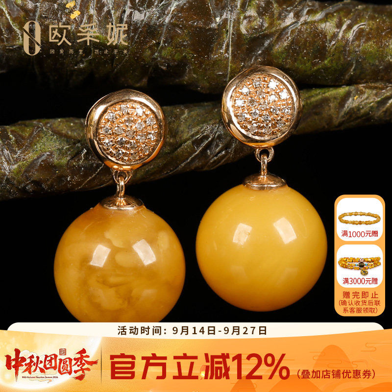 欧采妮 蜜蜡耳钉天然琥珀耳坠18k金镶嵌鸡油黄蜜蜡满蜜圆珠耳饰女