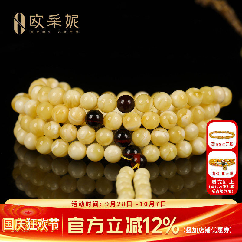 欧采妮天然白花蜜108无优化手串