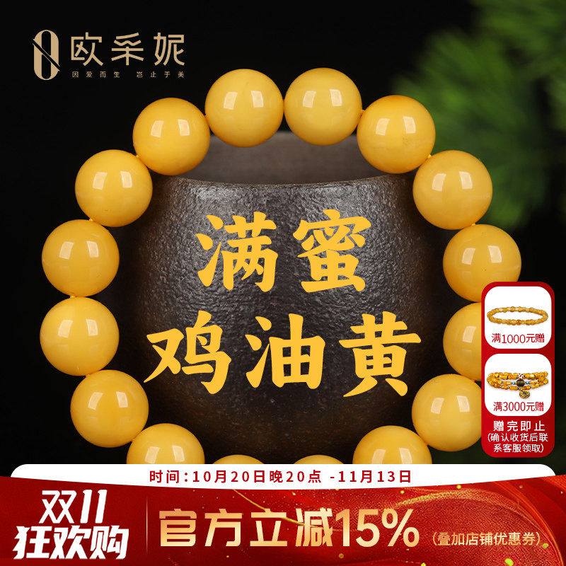 老蜜蜡手串天然琥珀原石鸡油黄满蜜单圈琥珀手链男女款珍藏级俄料