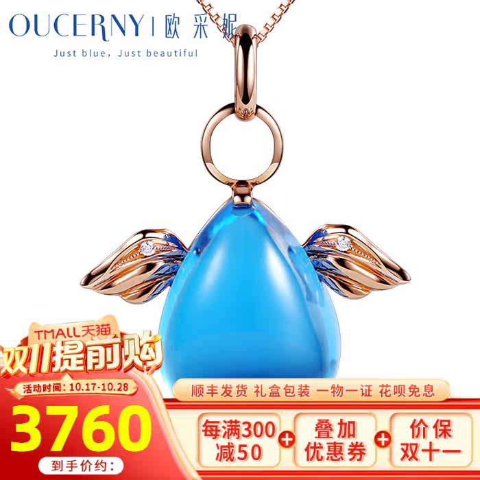 欧采妮珠宝 27克拉瑞士蓝素面托帕石吊坠女 18K玫瑰金彩宝石吊坠怎么样,好用不?