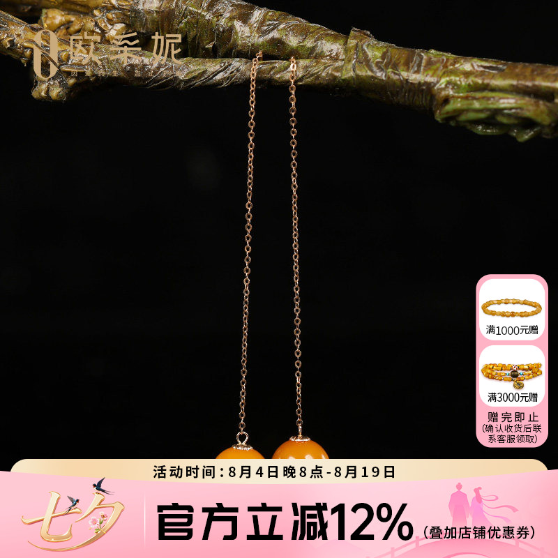 欧采妮蜜蜡耳钉18k金镶天然琥珀蜜蜡圆珠耳环简约耳坠女耳饰礼物