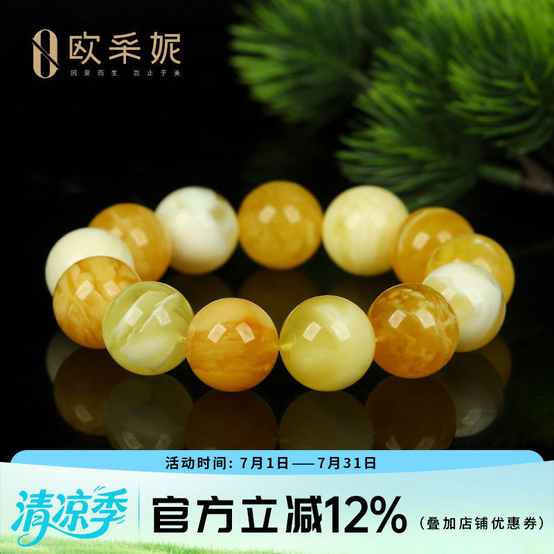 欧采妮蜜蜡手串【一物一图孤品多宝款】天然琥珀满蜜圆珠手链俄料