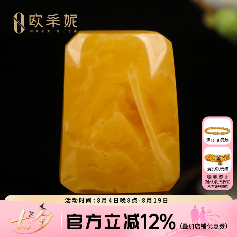 天然鸡油黄蜜蜡平安无事牌吊坠