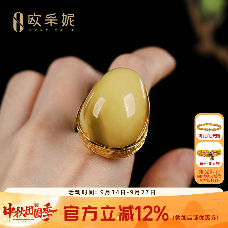 欧采妮天然蜜蜡S925银镶戒指