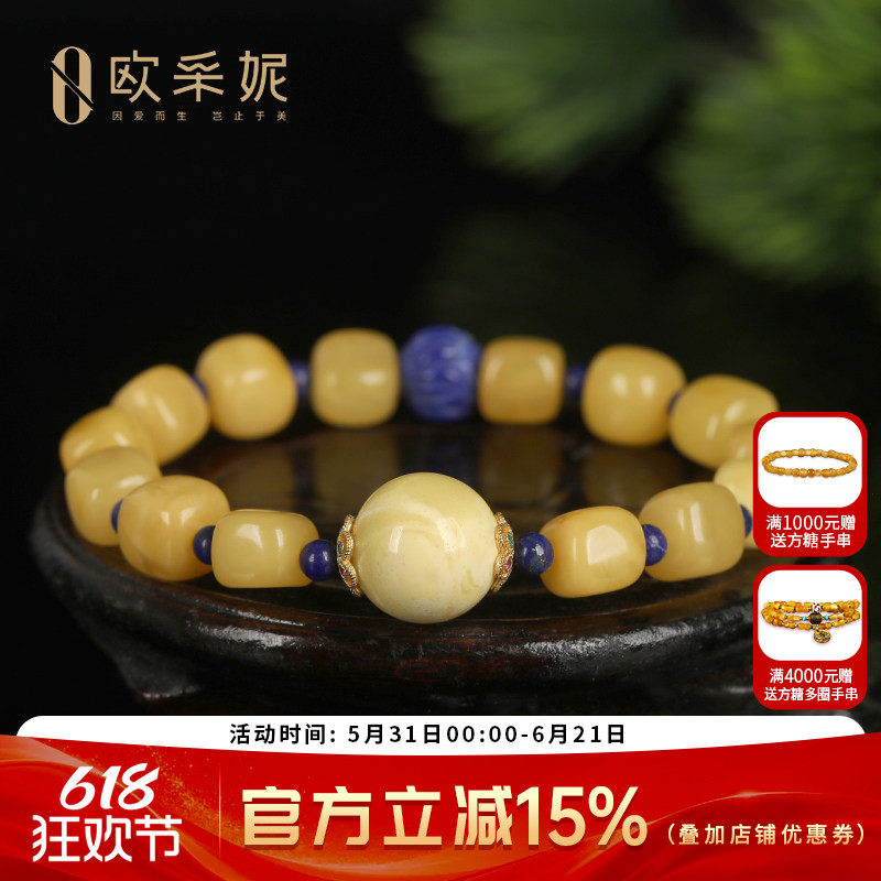 欧采妮蜜蜡手串天然琥珀原石无优化随型珠配蜜蜡圆珠青金石手链