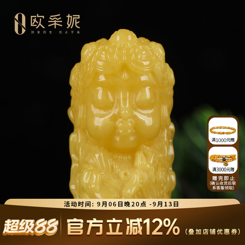 欧采妮蜜蜡吊坠【扎基拉姆孤品】天然琥珀满蜜鸡油黄雕刻手把件