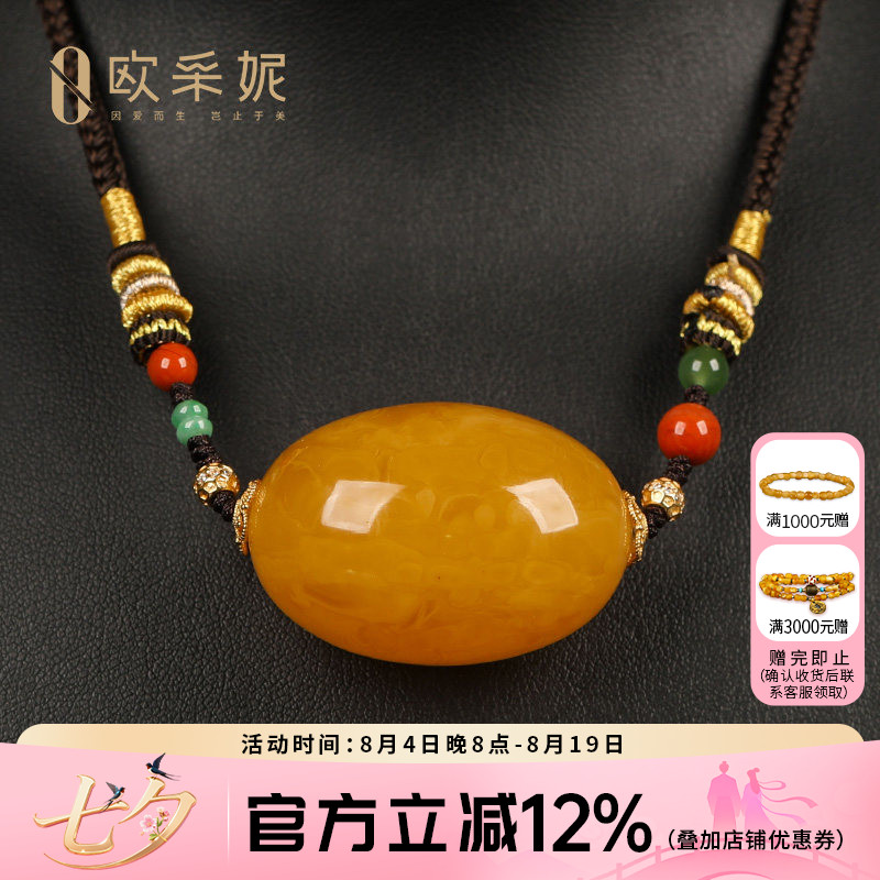 欧采妮原矿满蜜鸡油黄蜜蜡项链