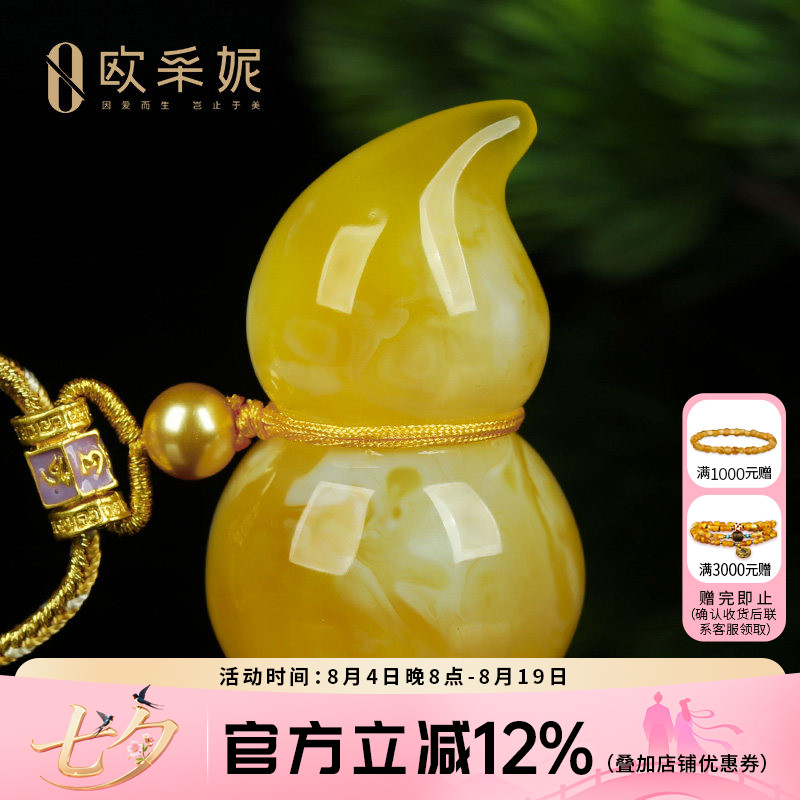 蜜蜡吊坠【珍藏葫芦吊坠】天然原石琥珀白花满蜜挂坠项链孤品俄料