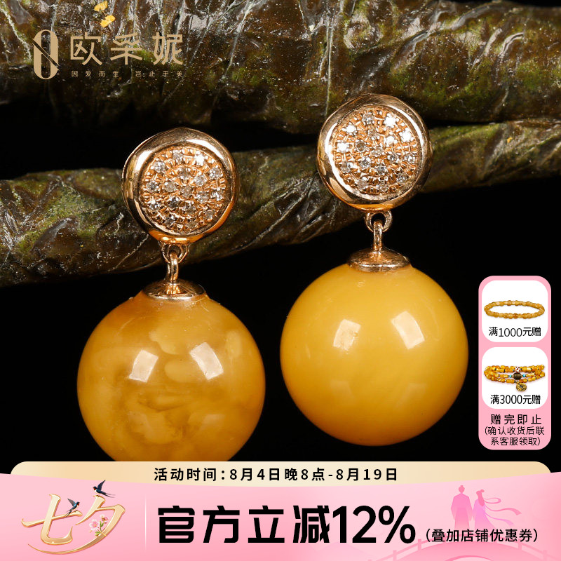 欧采妮 蜜蜡耳钉天然琥珀耳坠18k金镶嵌鸡油黄蜜蜡满蜜圆珠耳饰女