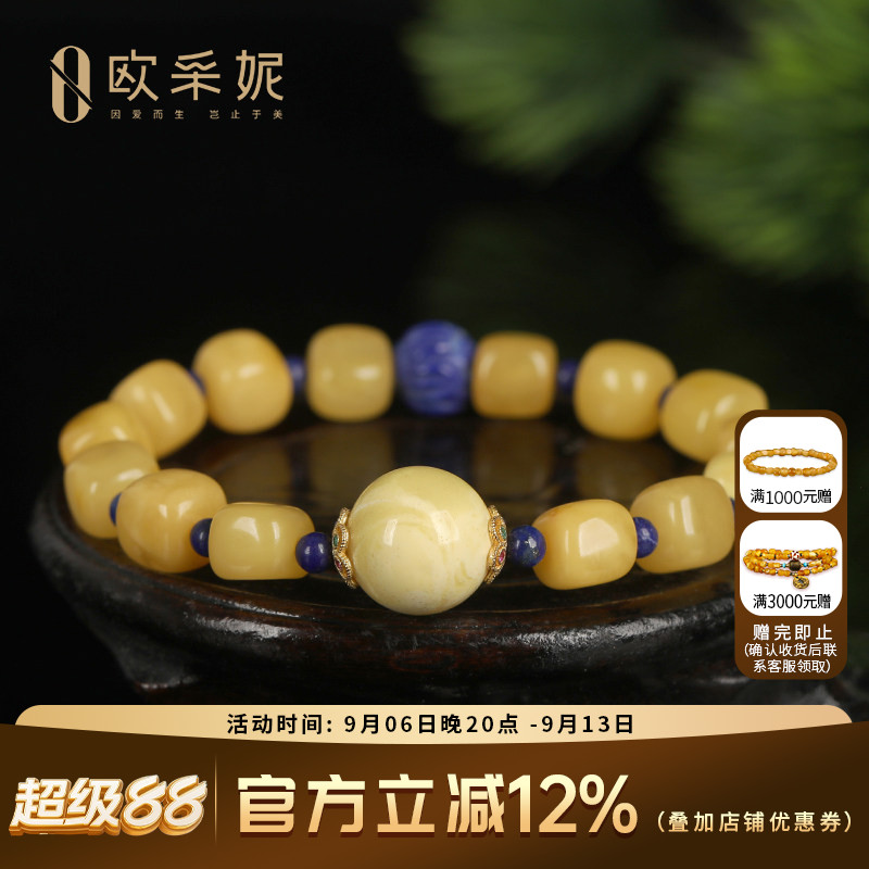 欧采妮蜜蜡手串天然琥珀原石无优化随型珠配蜜蜡圆珠青金石手链