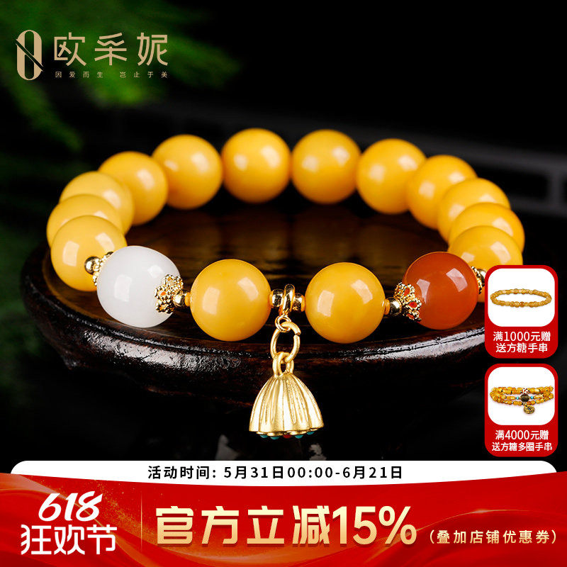 OUCERNY/欧采妮蜜蜡手串 老蜜蜡莲蓬白玉桶珠老型珠南红多宝手链