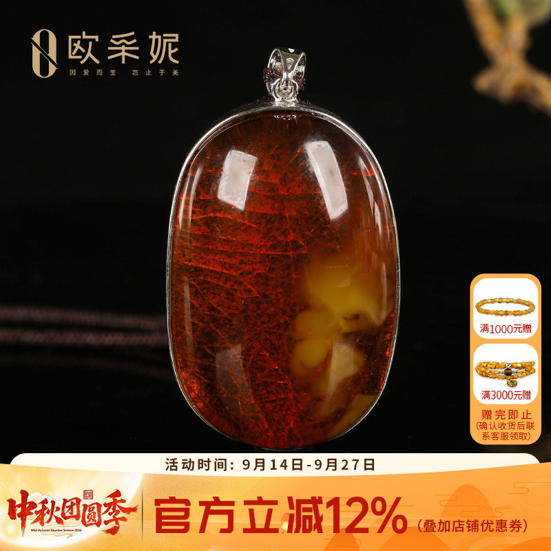 欧采妮天然原石鸡油红蜜蜡吊坠