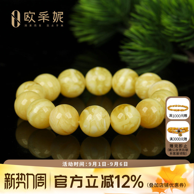 欧采妮蜜蜡手串【一物一图孤品白花虎皮】天然琥珀满蜜手链俄料