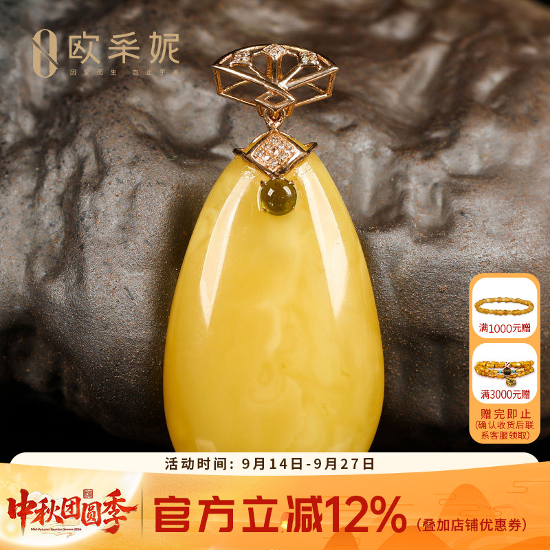 欧采妮天然无烤蜜蜡吊坠 18K金镶嵌天然鸡油黄水滴琥珀项链女款