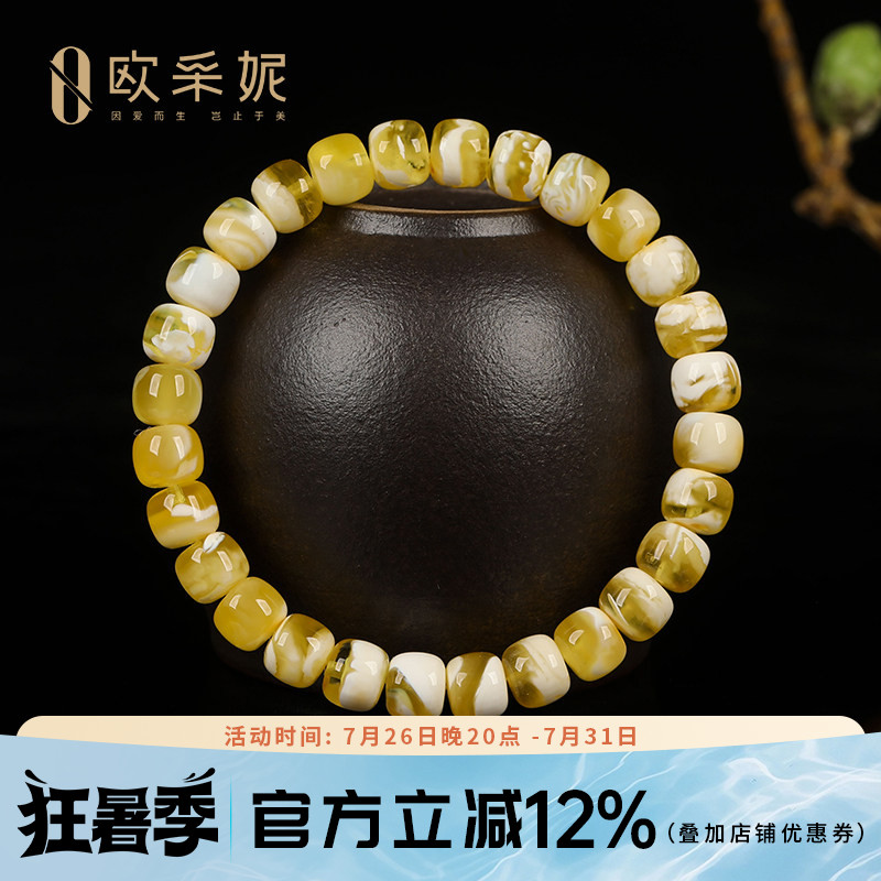 欧采妮天然蜜蜡琥珀手串孤品