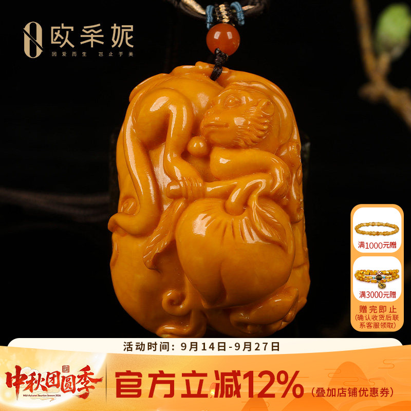 蜜蜡吊坠【收藏仙猴抱桃挂坠】天然老花蜡原矿琥珀满蜜挂坠手把件