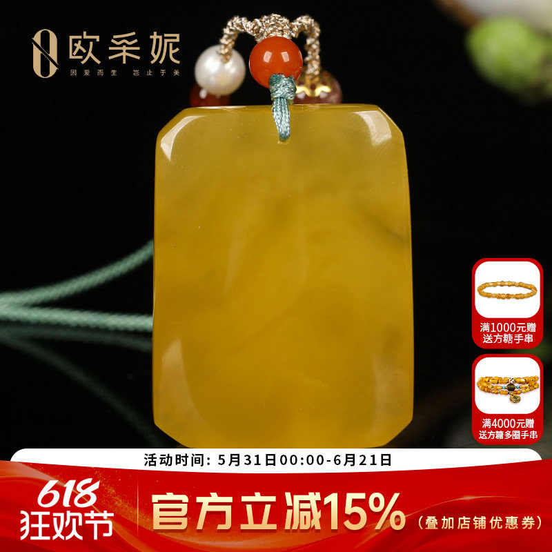 欧采妮蜜蜡吊坠【珍藏平安无事牌】天然琥珀鸡油黄新满蜜挂链俄料