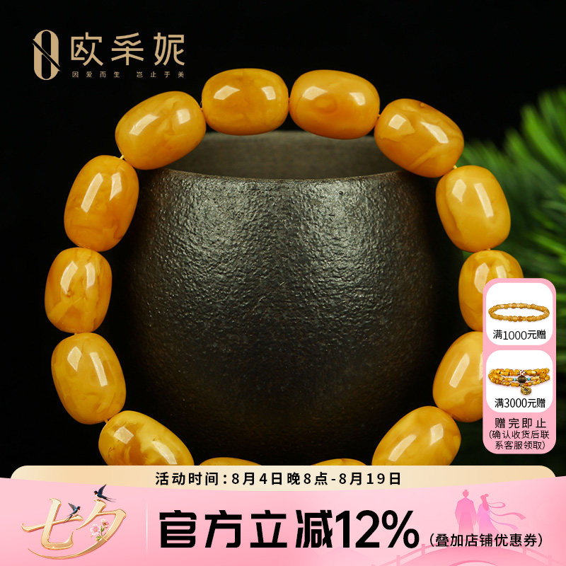 俄料天然老蜜蜡原石枣珠手串