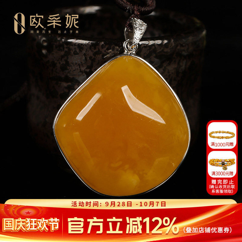 欧采妮蜜蜡吊坠天然琥珀原石带皮色鸡油黄随型银镶毛衣挂坠孤品