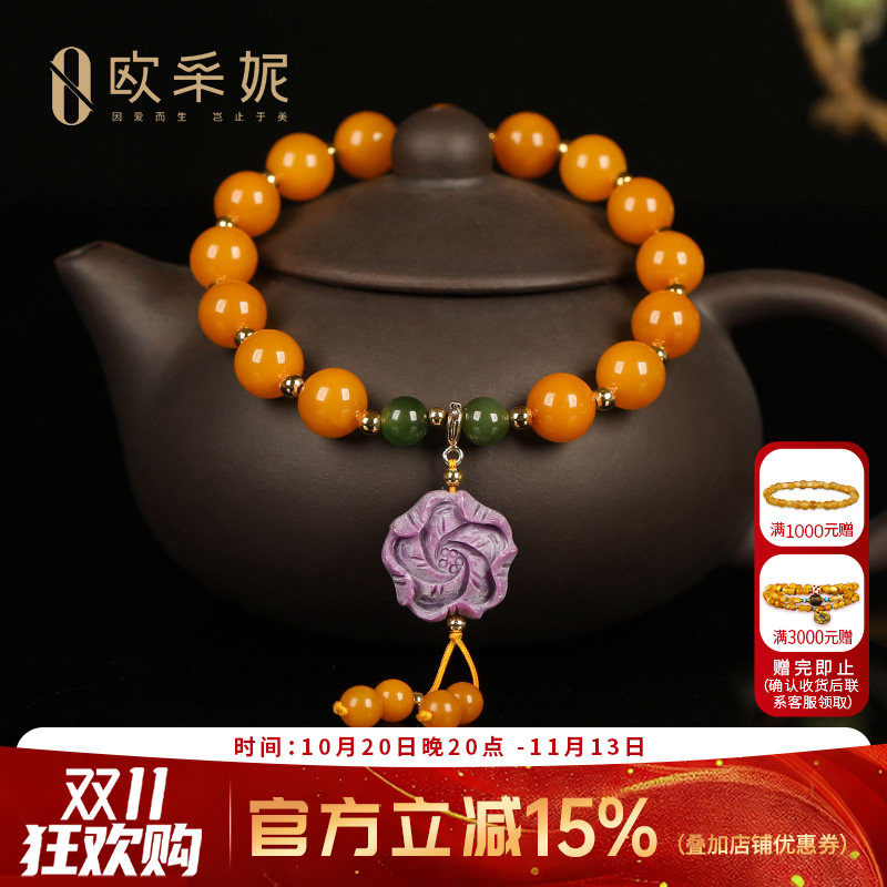欧采妮 蜜蜡单圈多宝手串女天然原石琥珀配紫云母玫瑰花挂饰手链