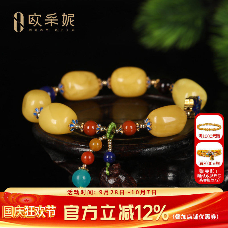 欧采妮天然蜜蜡多宝手串青金石南