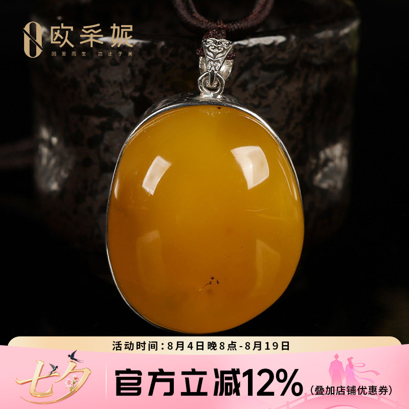 欧采妮蜜蜡吊坠天然琥珀原石带皮色鸡油黄随型银镶毛衣挂坠孤品