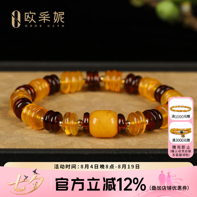 蜜蜡天然波罗的海手链桶珠血珀
