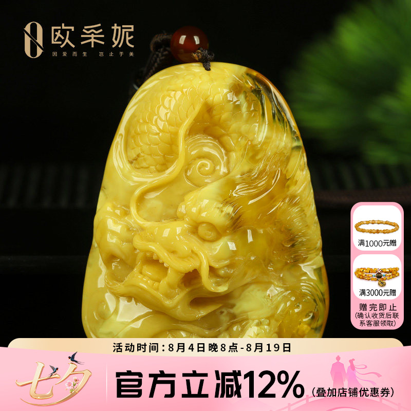 蜜蜡吊坠【珍藏妖花龙牌】天然琥珀精工雕刻白花满蜜蜡挂坠俄料