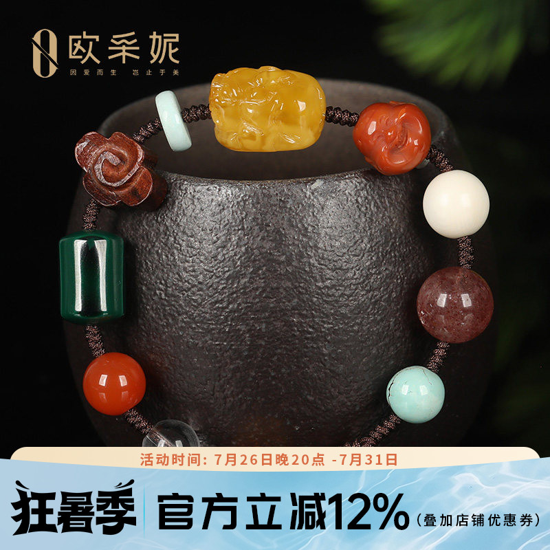 天然蜜蜡南红男女款手串