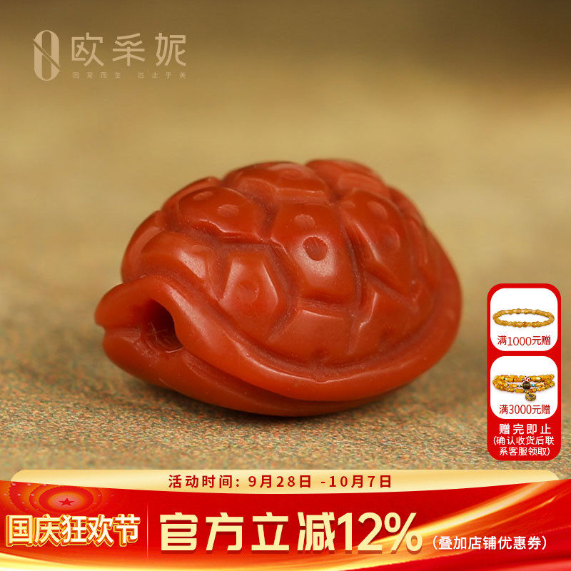 欧采妮保山南红龟背单珠配件天然南红玛瑙手串手链串珠配件送礼物