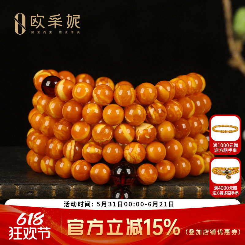 蜜蜡手串【珍藏孤品石膏花蜡108念珠】天然原石圆珠琥珀多圈手链