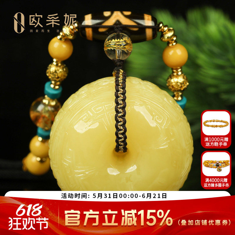 欧彩妮蜜蜡吊坠【一物一图孤品回纹平安扣】天然琥珀满蜜珍藏挂坠