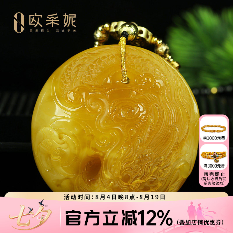 蜜蜡吊坠【珍藏龙牌】天然琥珀原石新满蜜雕刻大圆牌挂链俄料孤品