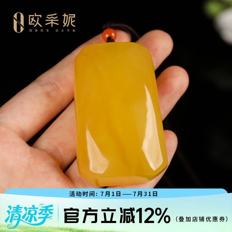 俄料原石鸡油黄蜜蜡无事牌吊坠