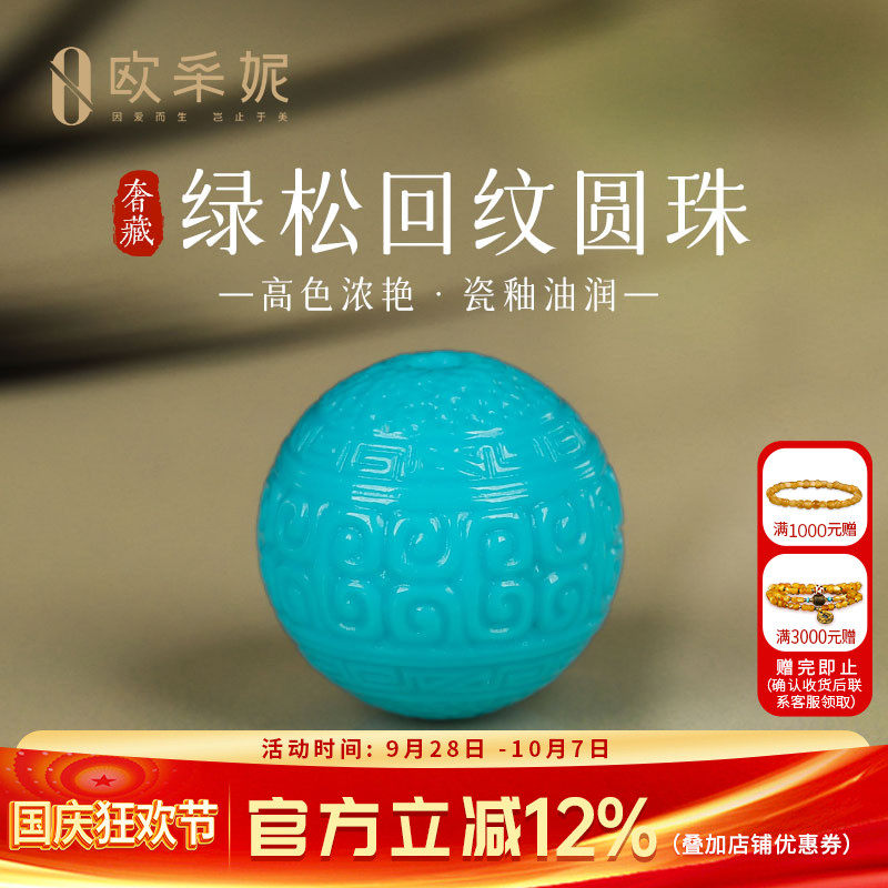 欧采妮天然湖北原矿绿松石单株