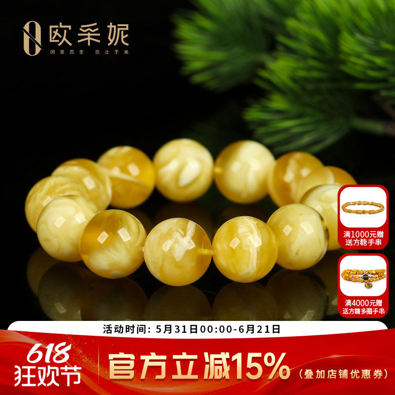 欧采妮蜜蜡手串【一物一图孤品收藏金白虎皮】天然琥珀圆珠手链
