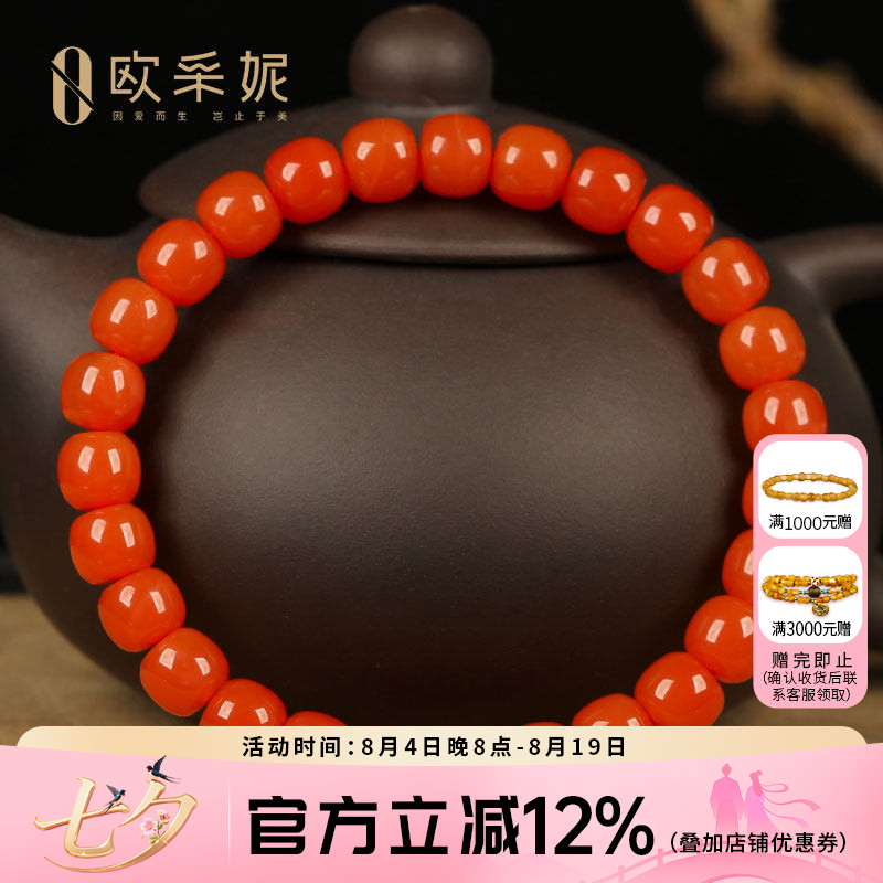 欧采妮凉山南红手串收藏级精工老形珠玛瑙手链满色男女款送礼物
