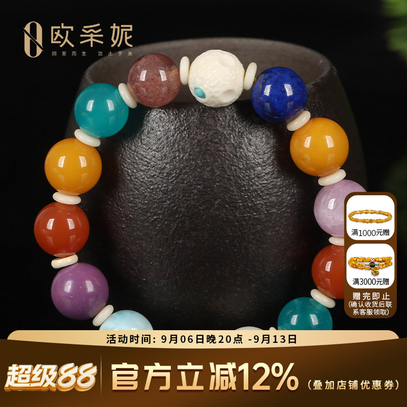 多宝蜜蜡手串草莓晶海蓝宝海纹石紫云母碧玉白玉南红紫锂辉手链