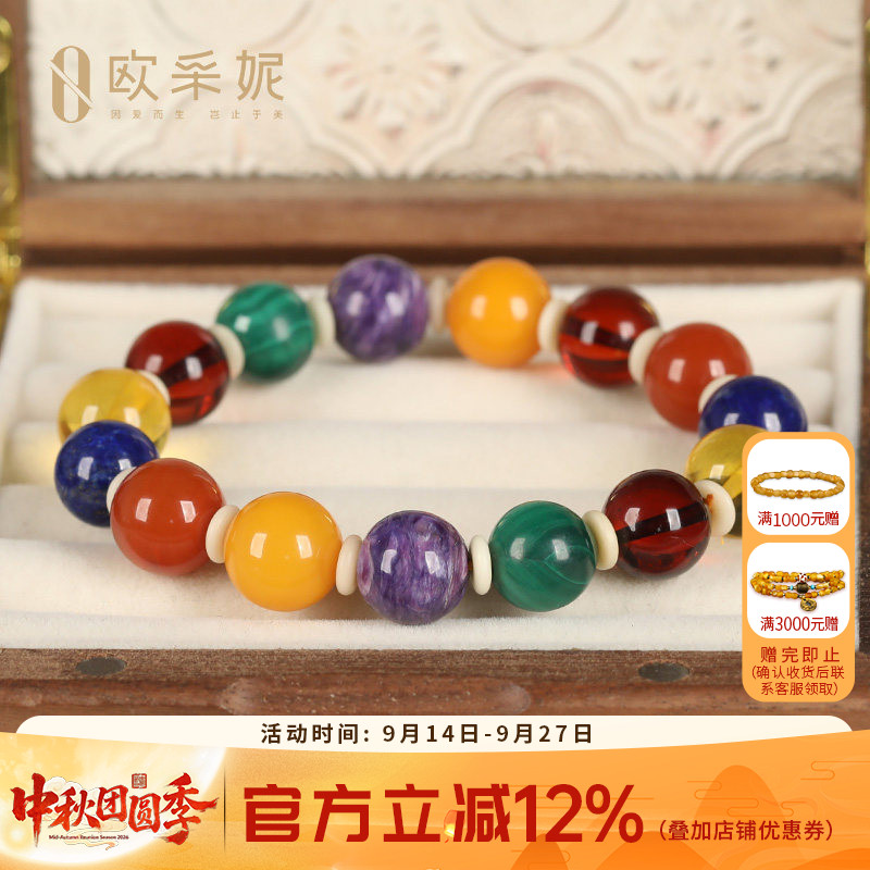 欧采妮蜜蜡多宝手串手链天然琥珀