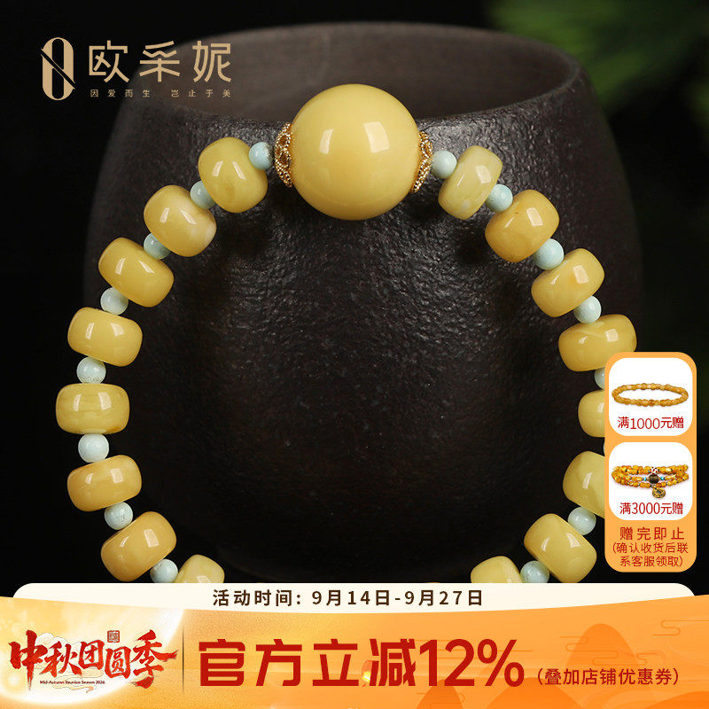 欧采妮蜜蜡手串天然琥珀原石无优化老型珠配南红圆珠diy手链满蜜