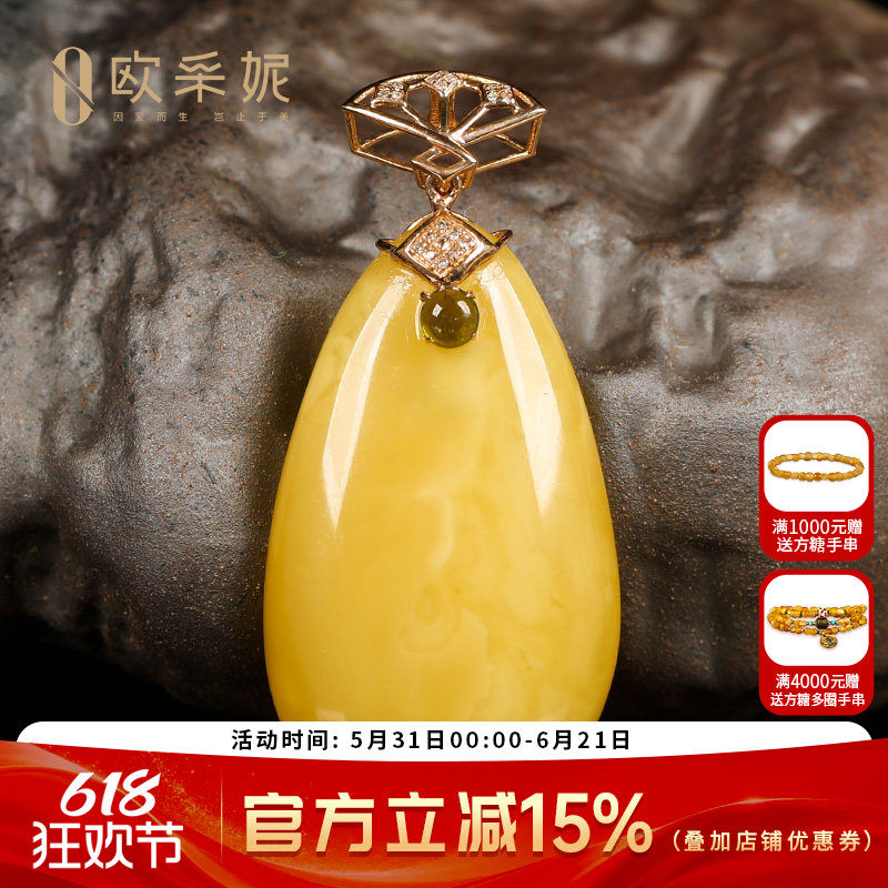 欧采妮天然无烤蜜蜡吊坠 18K金镶嵌天然鸡油黄水滴琥珀项链女款
