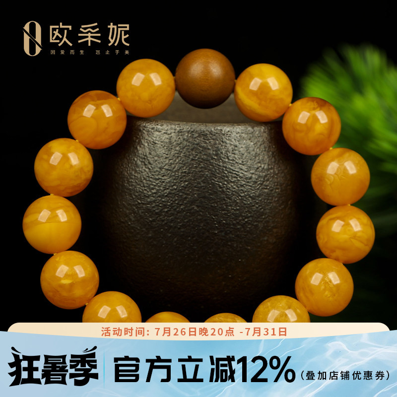 欧采妮蜜蜡手串收藏满蜜鸡油黄琥珀花蜡diy老山檀香佛珠手链男女