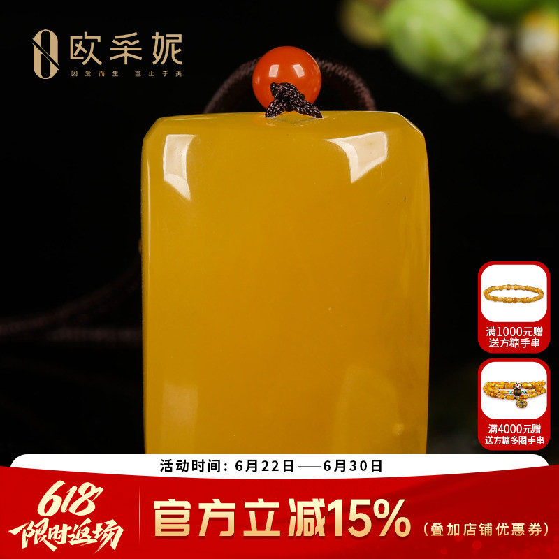 蜜蜡吊坠【珍藏平安无事牌】天然原石琥珀鸡油黄新满蜜挂链俄料