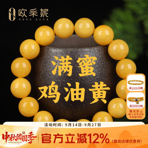欧采妮珍藏级原石满蜜琥珀密蜡