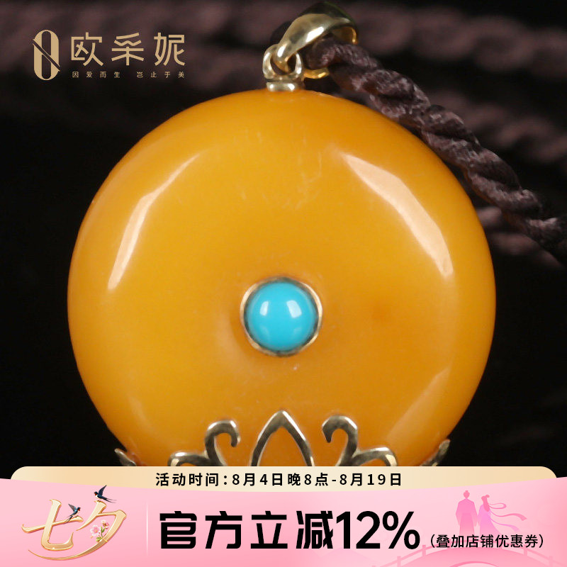 欧采妮蜜蜡平安扣吊坠18K金镶嵌